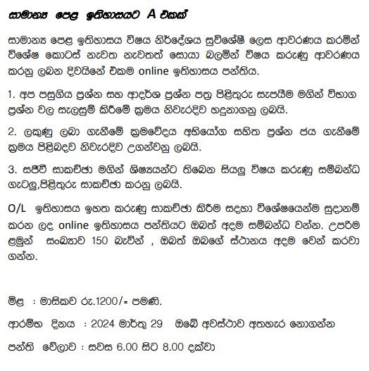 Specialist in O/L History Revision. Grade 11 History (Sinhala Medium)